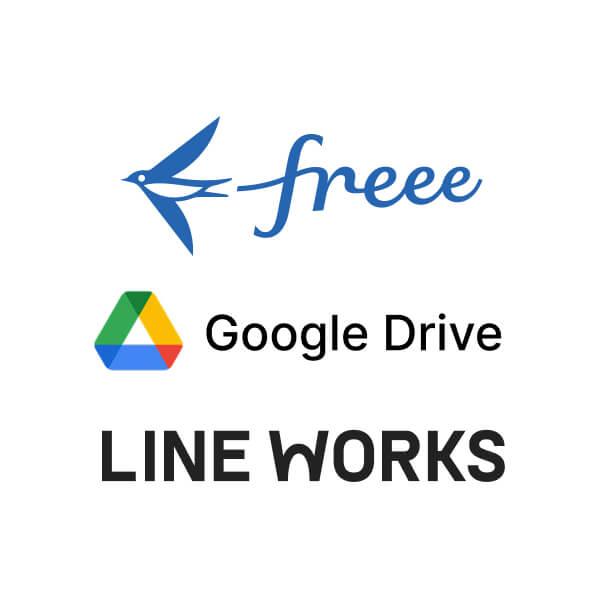 クラウドツールの導入 or 最適化