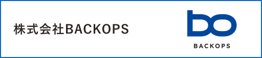 株式会社BACKOPS